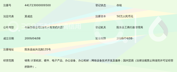 阳东拓新网络科技